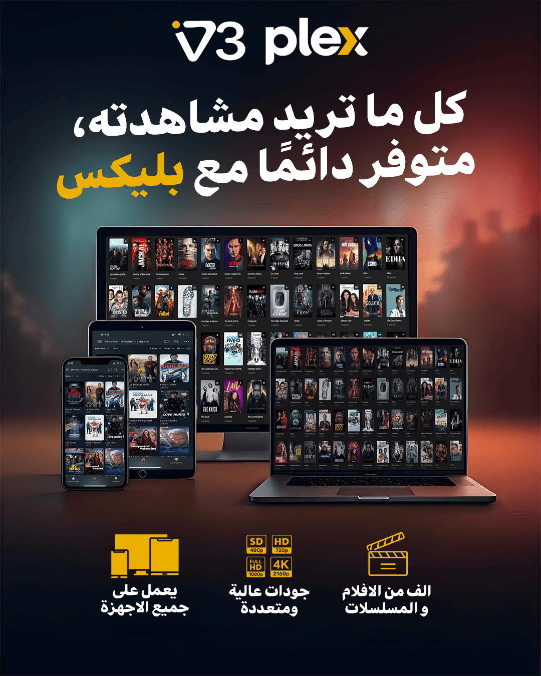 صورة اعلانية